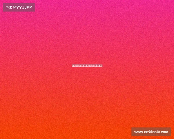 荷兰女曲棍球队荣获世界杯第十冠再创历史新高